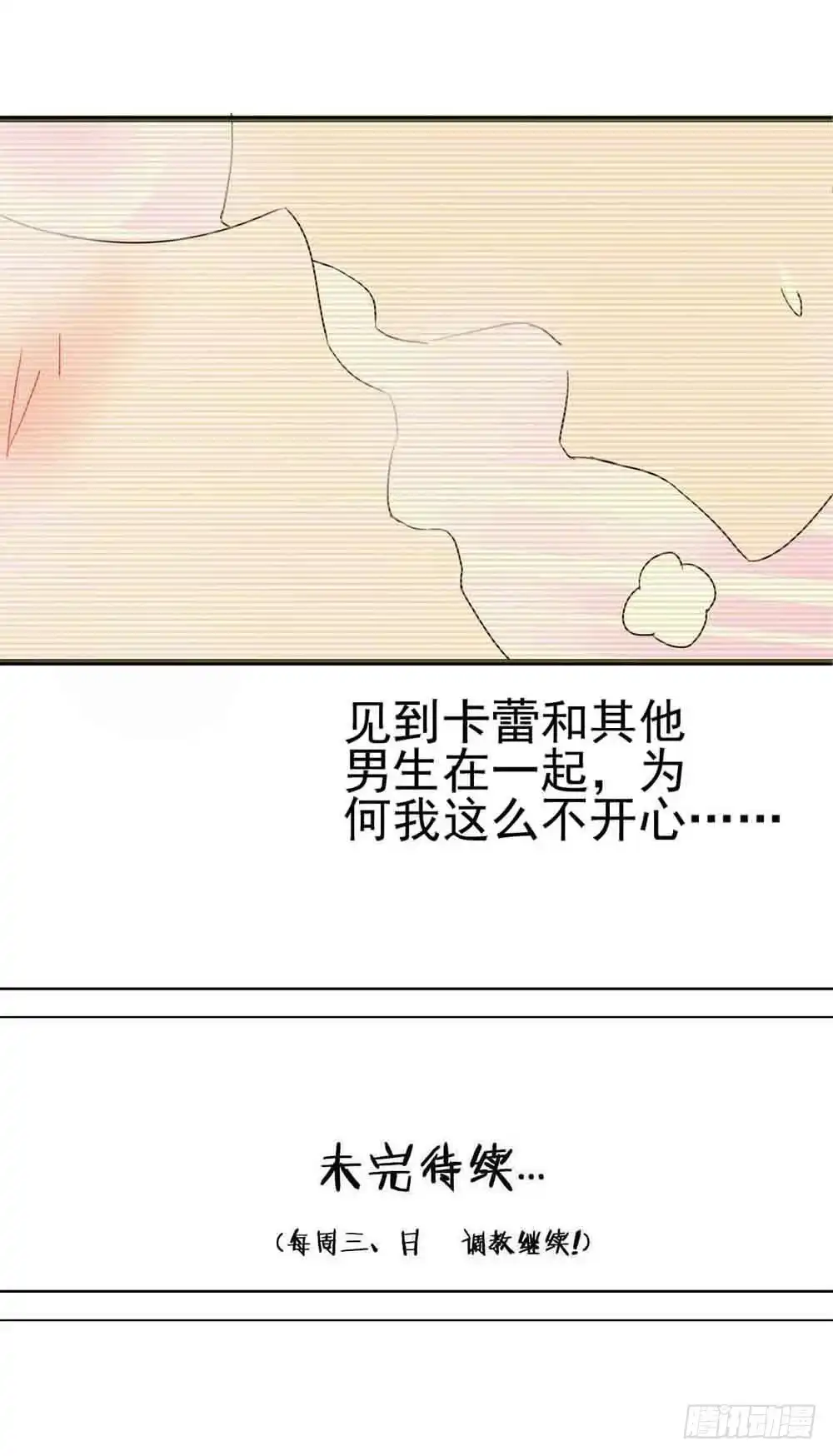 《恶灵调教女王》Part6·最后的约会之卷（二） 第48页