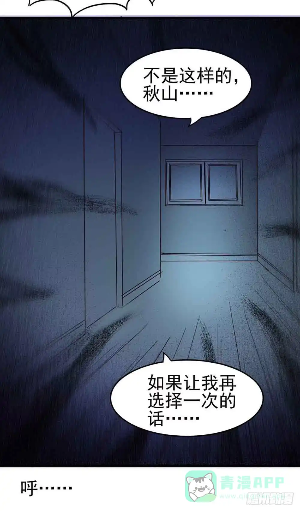 《恶灵调教女王》Part6·最后的约会之卷（二） 第1页