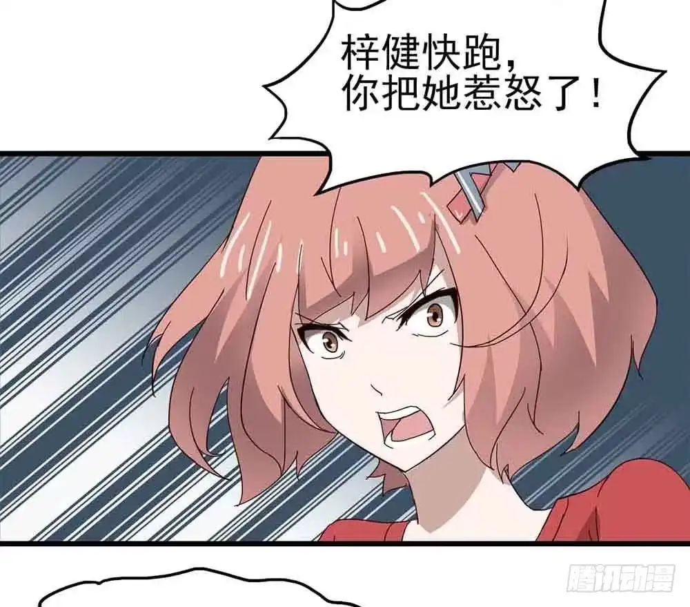《恶灵调教女王》Part6·最后的约会之卷（三） 第19页