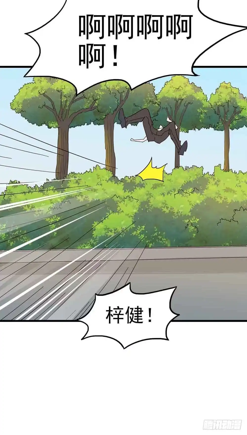 《恶灵调教女王》Part6·最后的约会之卷（三） 第22页