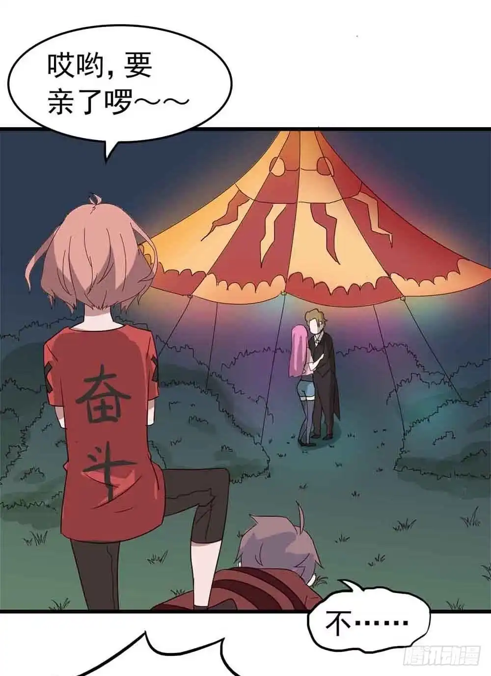 《恶灵调教女王》Part6·最后的约会之卷（三） 第45页