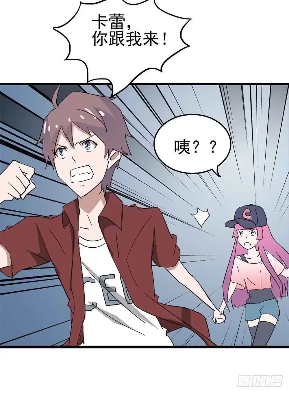 《恶灵调教女王》Part6·最后的约会之卷（三） 第12页
