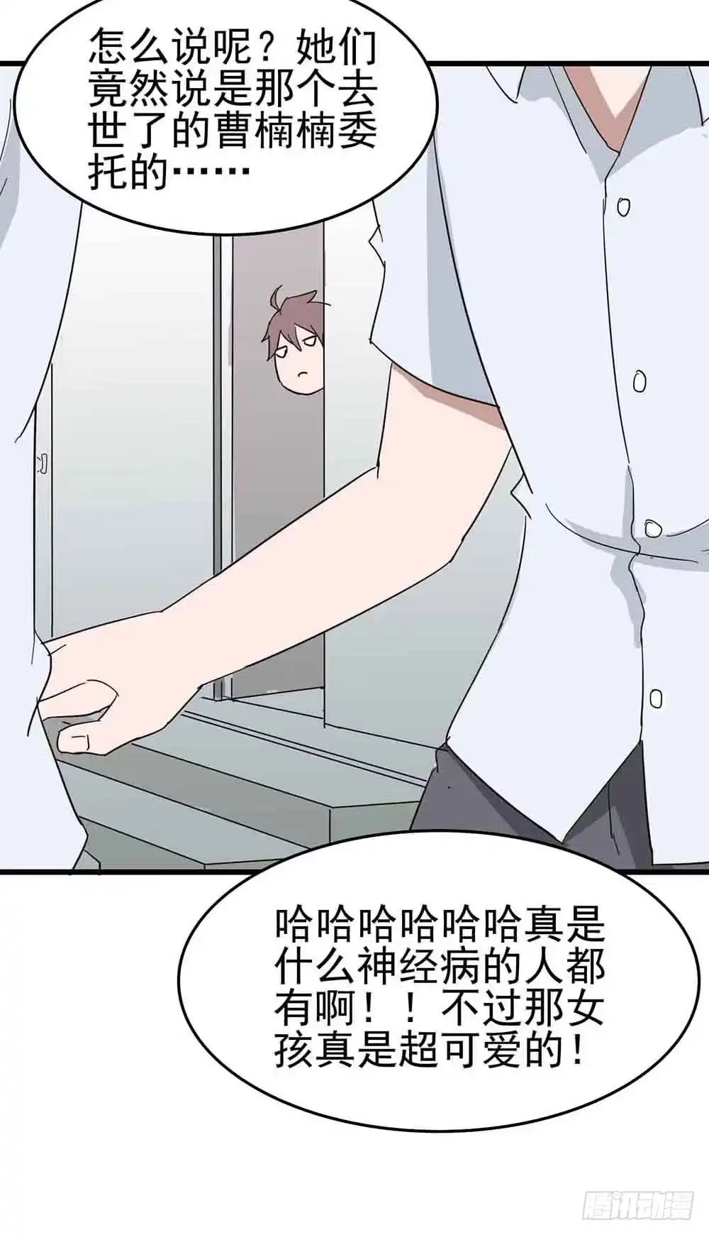 《恶灵调教女王》Part6·最后的约会之卷（三） 第5页