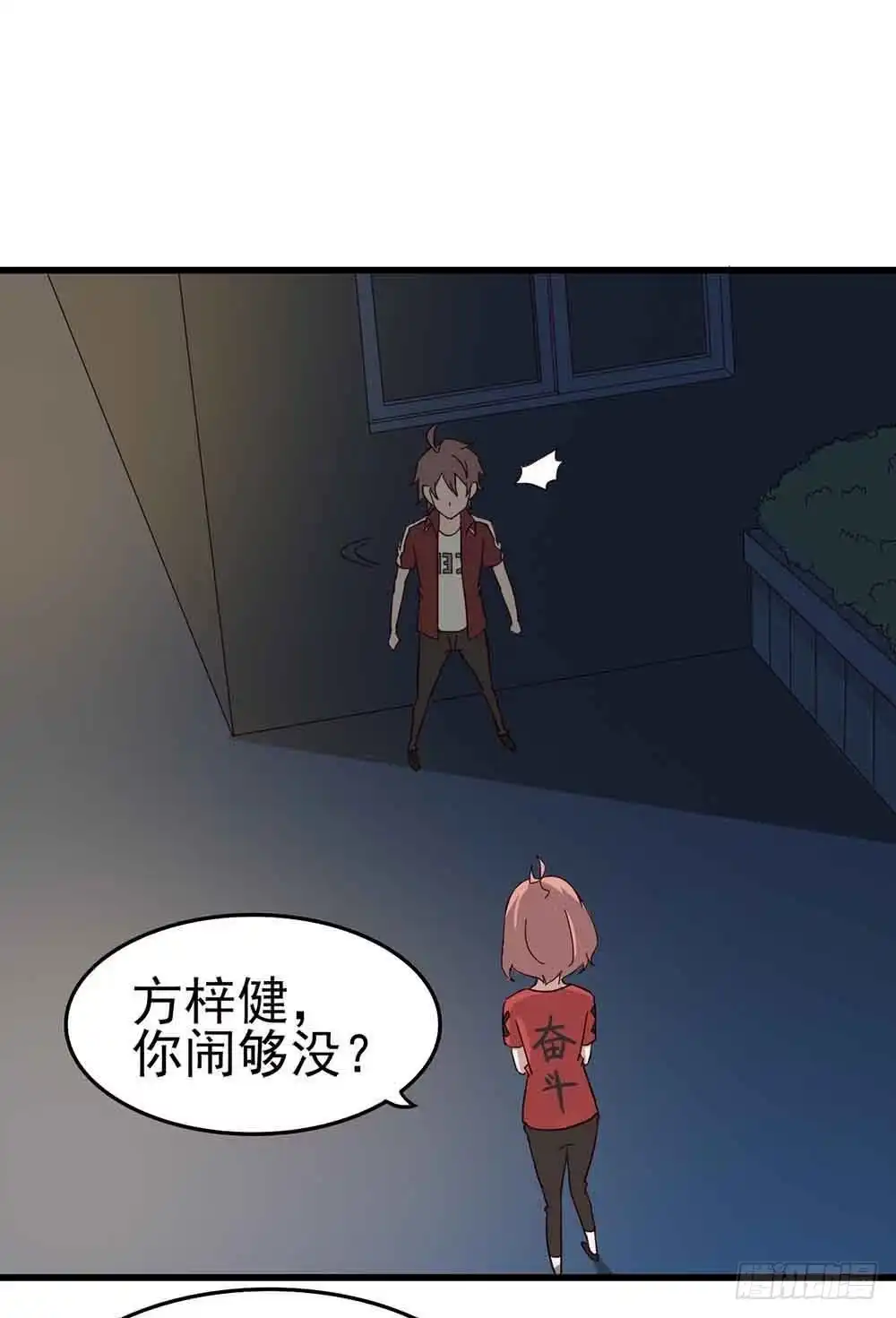 《恶灵调教女王》Part6·最后的约会之卷（三） 第38页