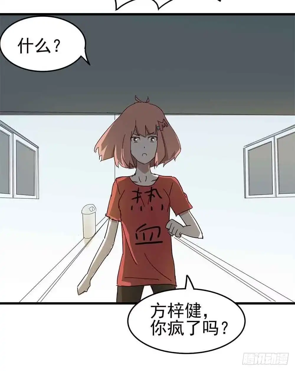 《恶灵调教女王》Part6·最后的约会之卷（三） 第48页