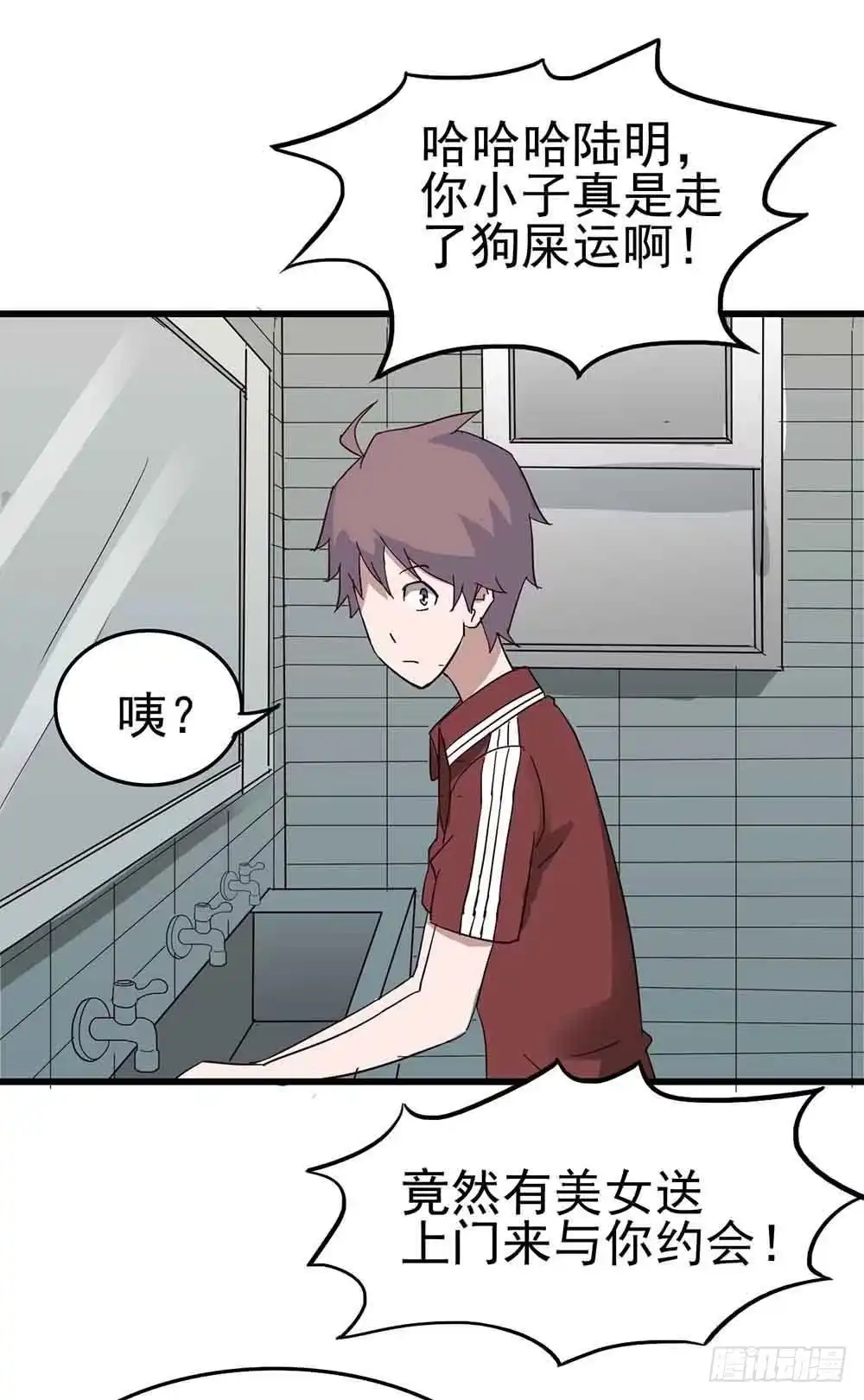 《恶灵调教女王》Part6·最后的约会之卷（三） 第4页