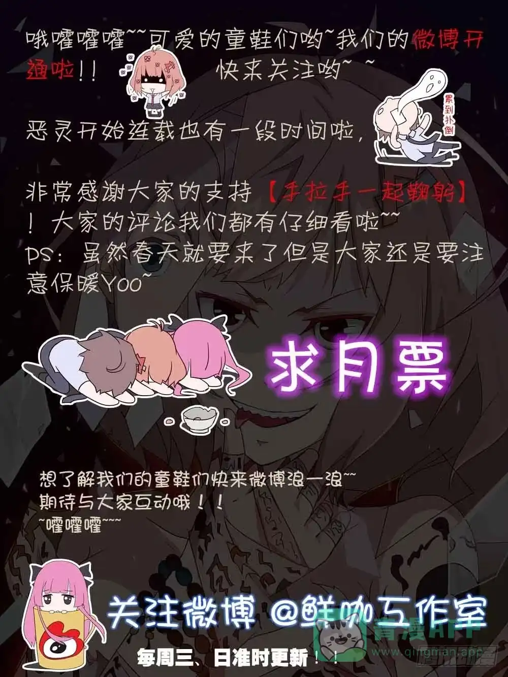 《恶灵调教女王》Part6·最后的约会之卷（三） 第46页