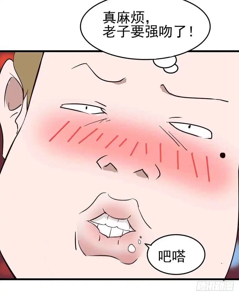 《恶灵调教女王》Part6·最后的约会之卷（三） 第44页