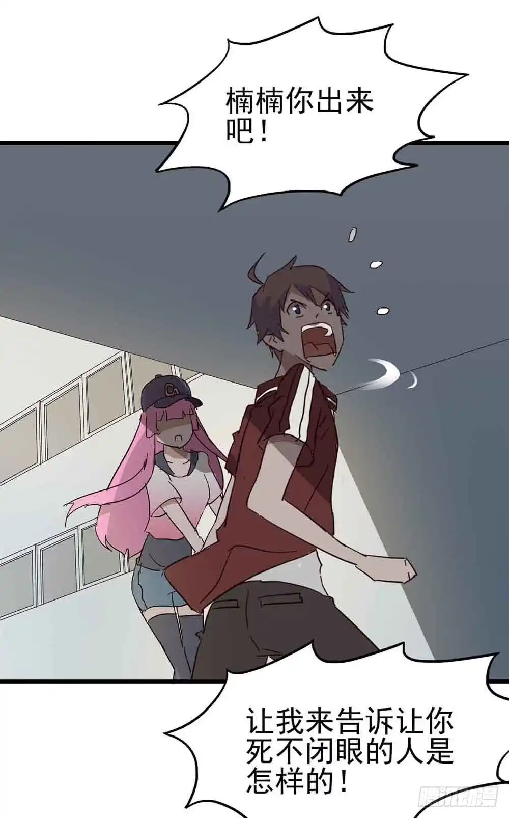 《恶灵调教女王》Part6·最后的约会之卷（三） 第15页