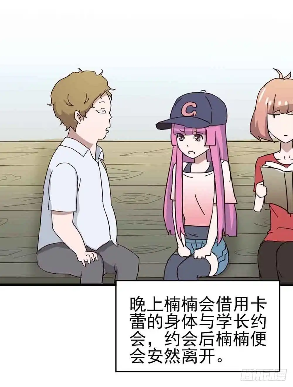 《恶灵调教女王》Part6·最后的约会之卷（三） 第50页