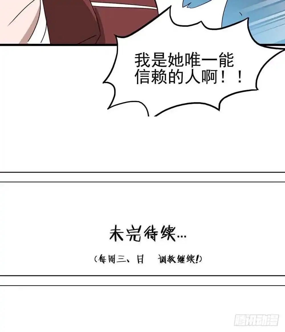 《恶灵调教女王》Part6·最后的约会之卷（三） 第54页