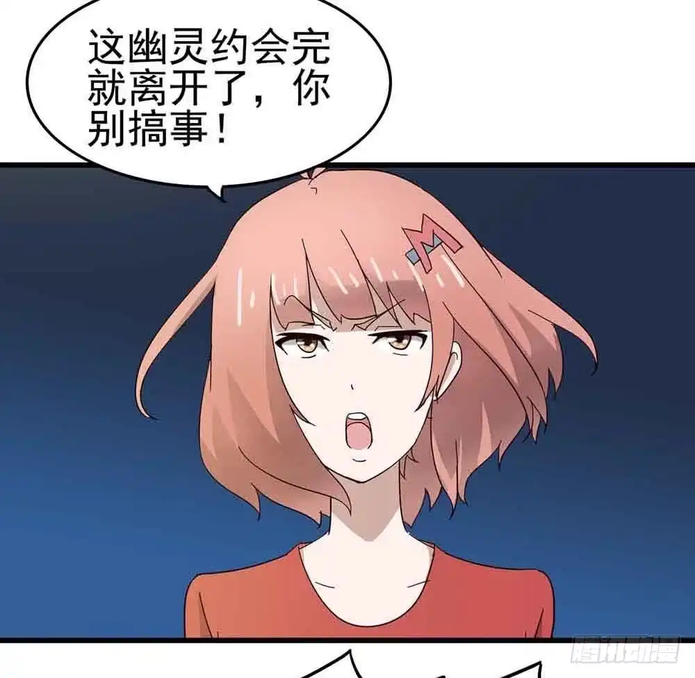 《恶灵调教女王》Part6·最后的约会之卷（三） 第39页