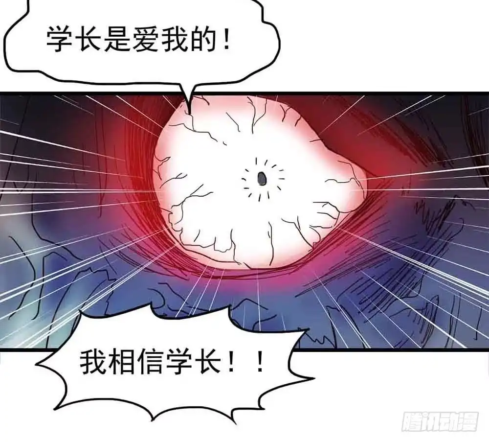 《恶灵调教女王》Part6·最后的约会之卷（三） 第20页