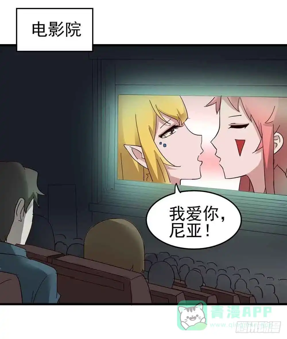 《恶灵调教女王》Part6·最后的约会之卷（三） 第31页