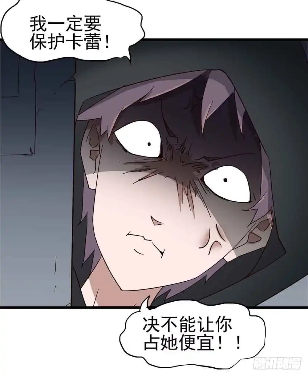 《恶灵调教女王》Part6·最后的约会之卷（三） 第30页