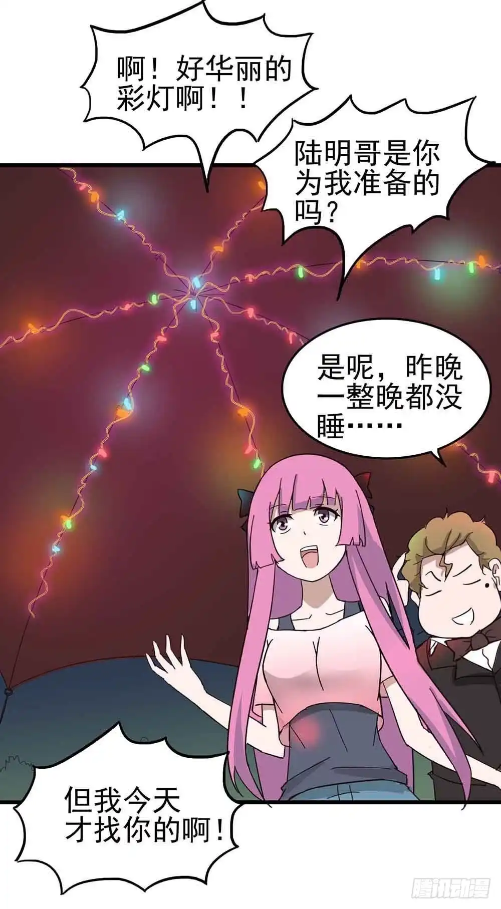 《恶灵调教女王》Part6·最后的约会之卷（三） 第42页