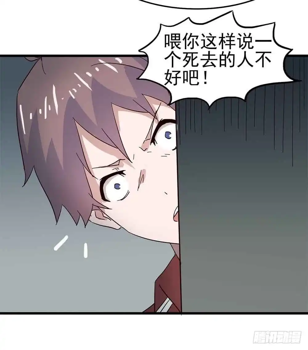 《恶灵调教女王》Part6·最后的约会之卷（三） 第7页