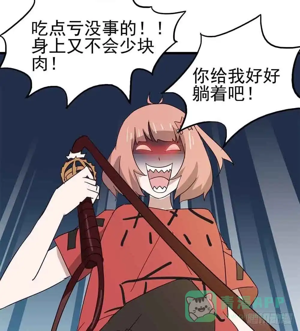 《恶灵调教女王》Part6·最后的约会之卷（三） 第51页