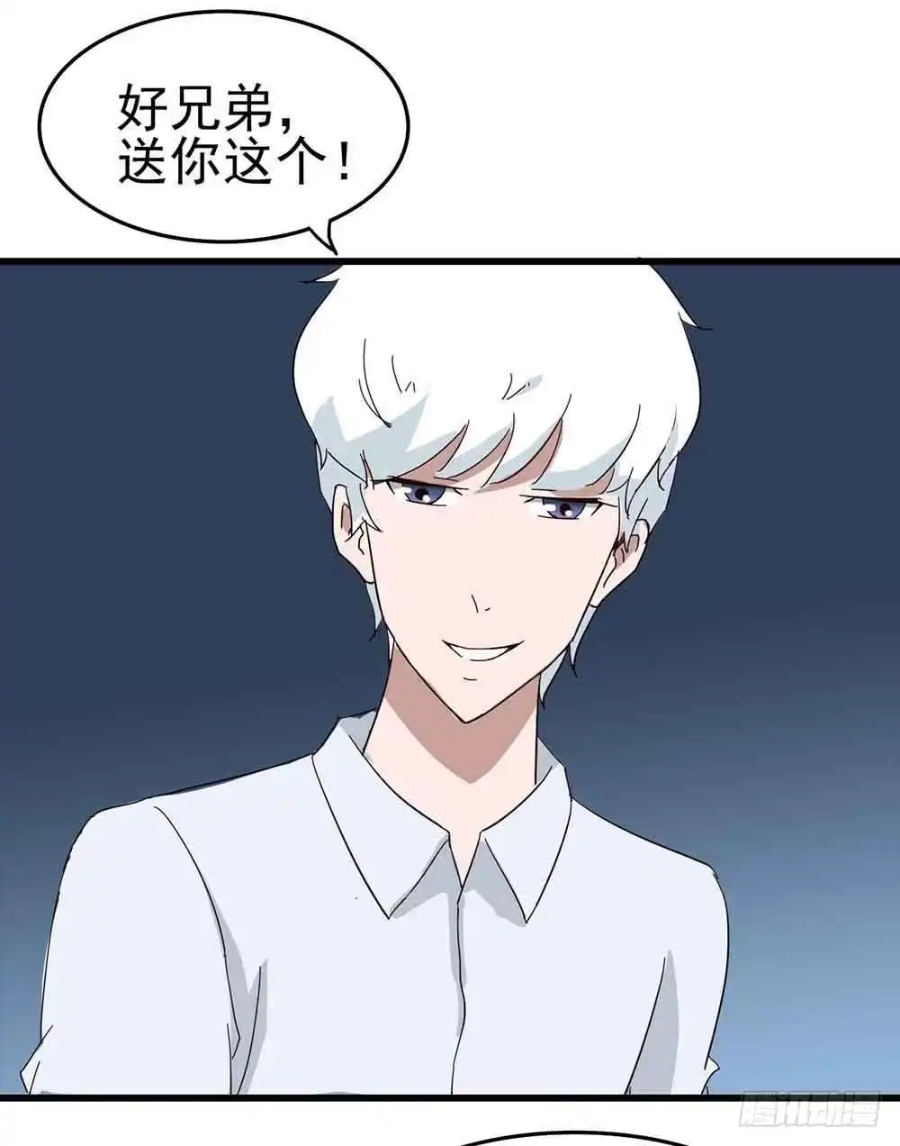 《恶灵调教女王》Part6·最后的约会之卷（三） 第8页