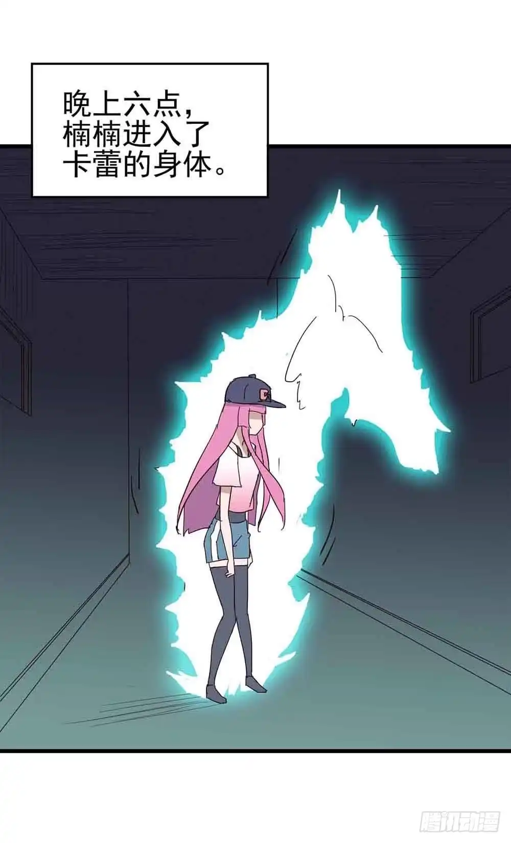 《恶灵调教女王》Part6·最后的约会之卷（三） 第24页