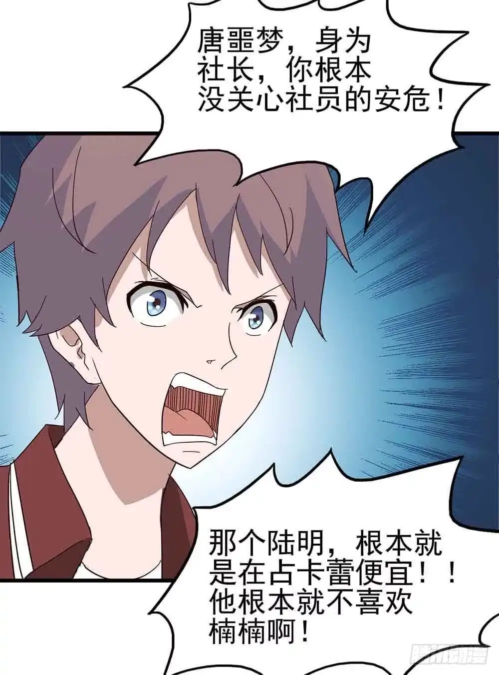 《恶灵调教女王》Part6·最后的约会之卷（三） 第40页
