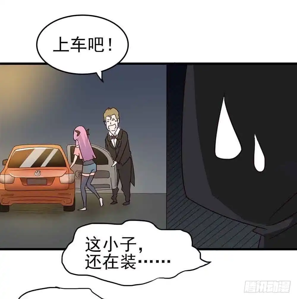 《恶灵调教女王》Part6·最后的约会之卷（三） 第29页