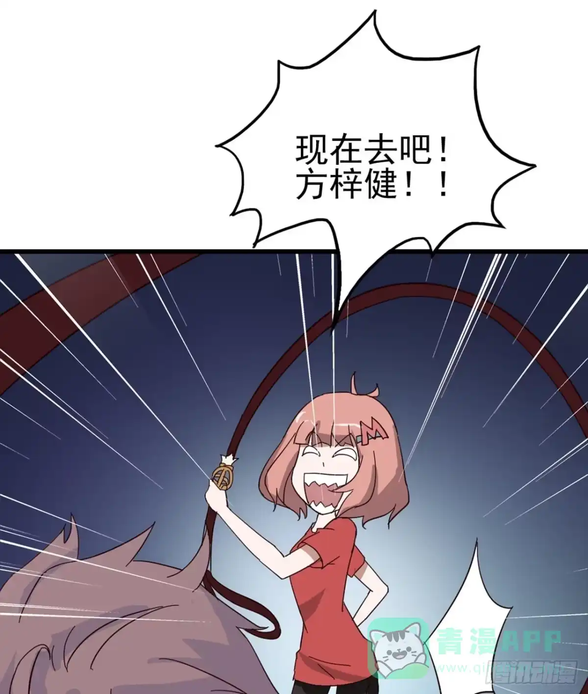 《恶灵调教女王》Part6·最后的约会之卷（终） 第56页