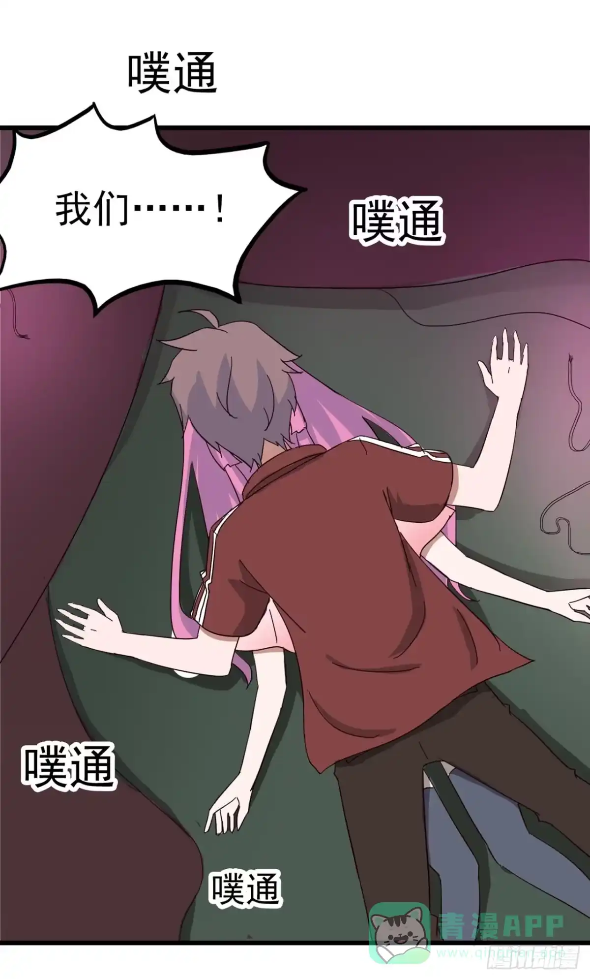 《恶灵调教女王》Part6·最后的约会之卷（终） 第26页