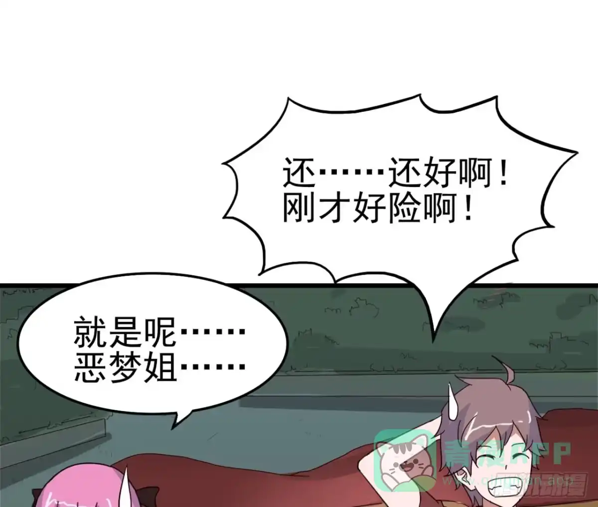 《恶灵调教女王》Part6·最后的约会之卷（终） 第66页