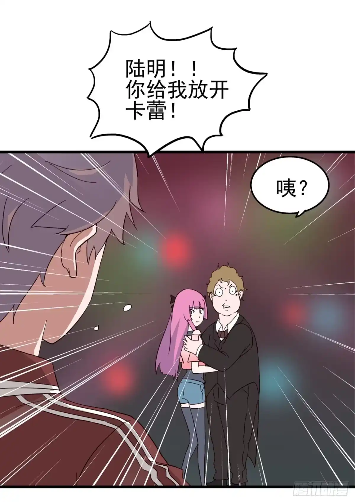 《恶灵调教女王》Part6·最后的约会之卷（终） 第3页