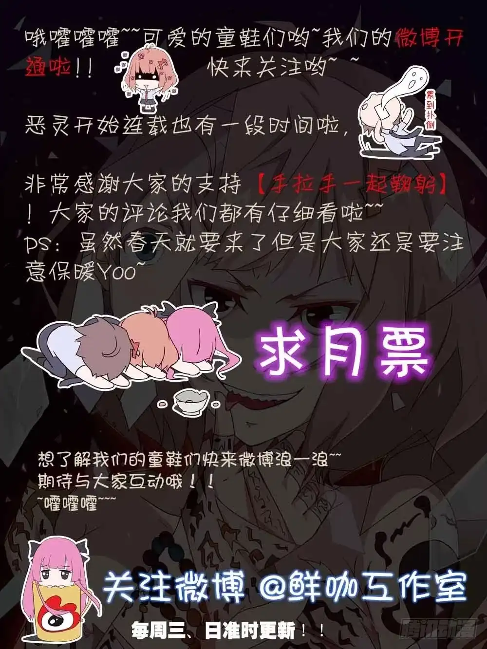 《恶灵调教女王》Part6·最后的约会之卷（终） 第49页