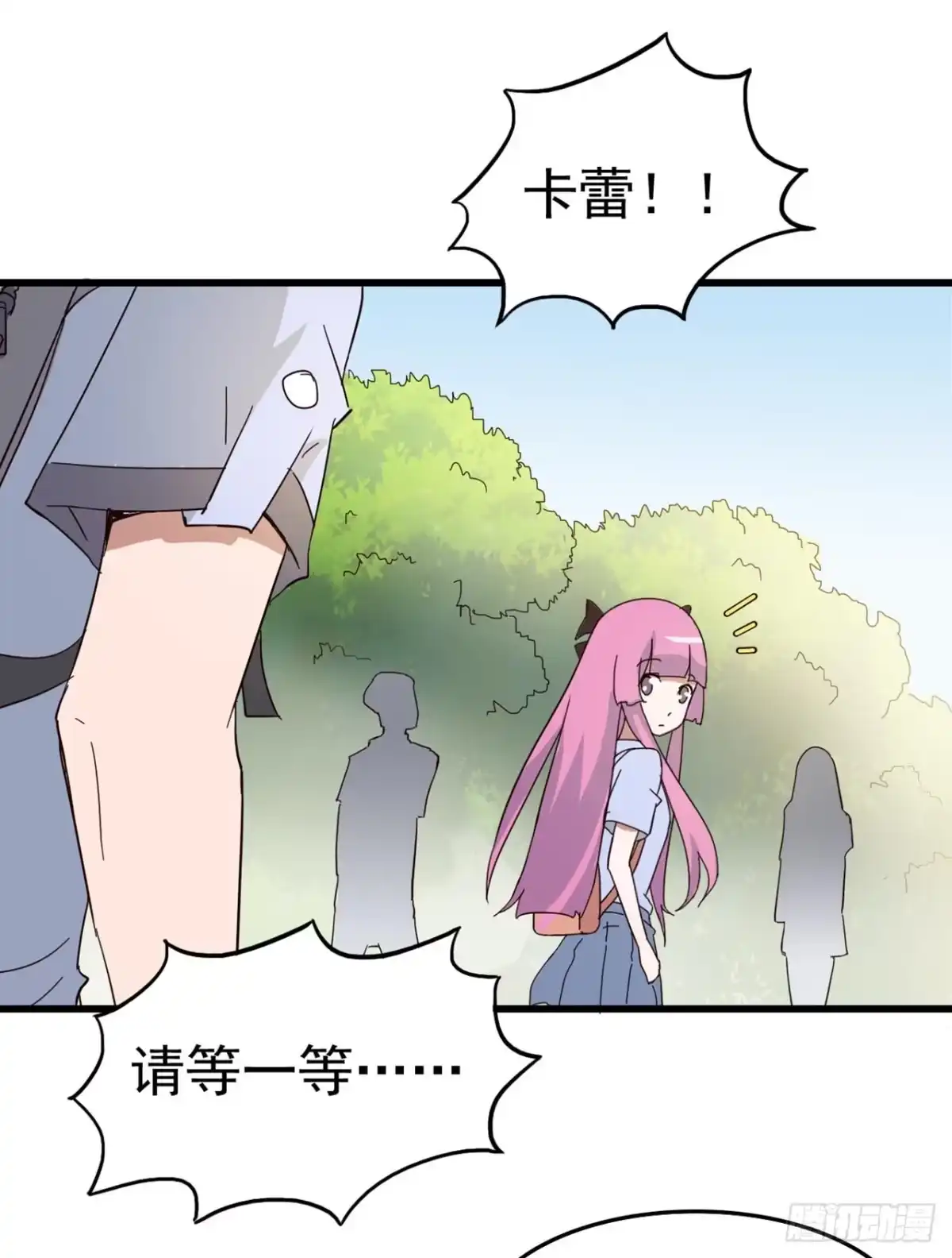 《恶灵调教女王》Part6·最后的约会之卷（终） 第39页