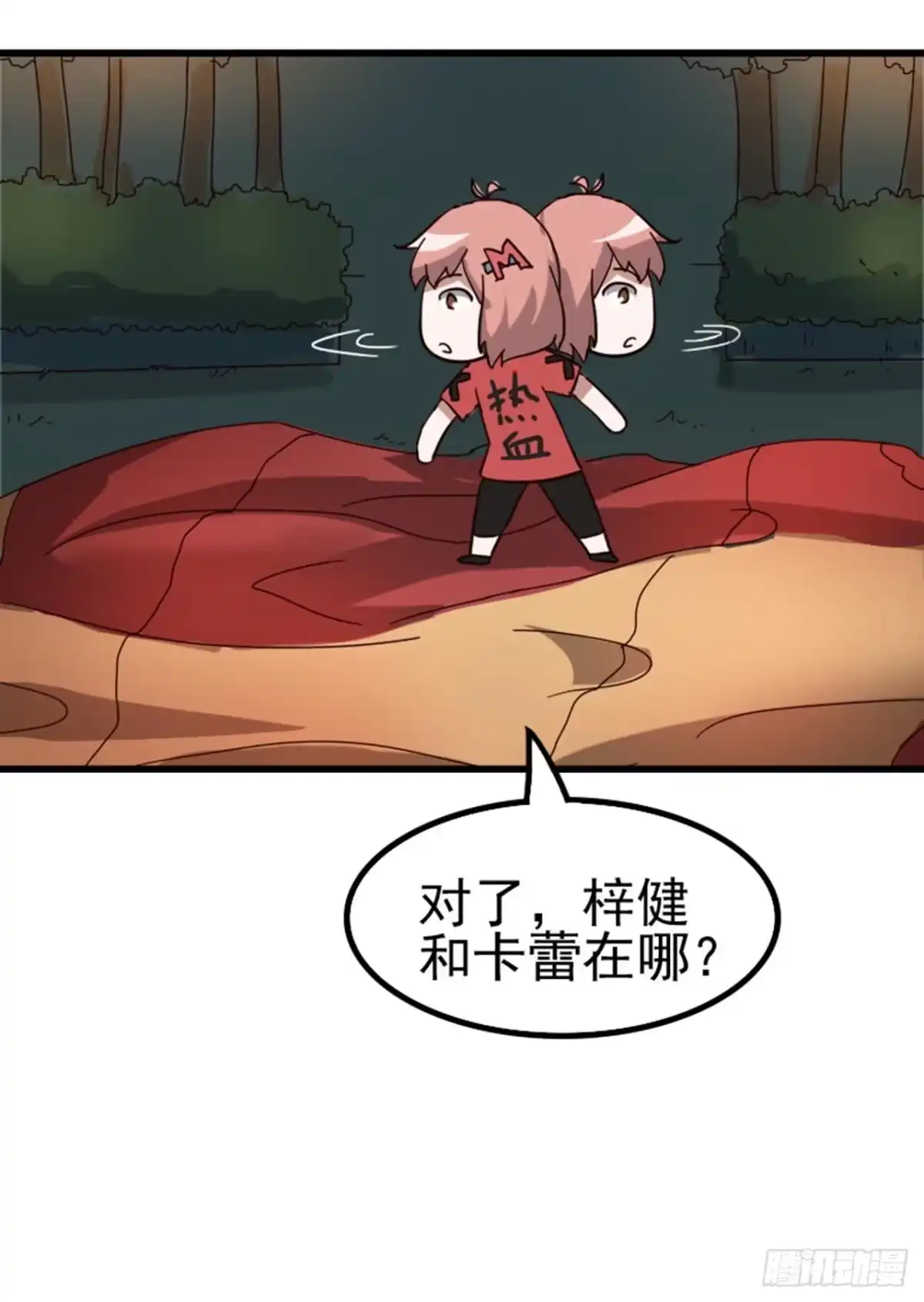 《恶灵调教女王》Part6·最后的约会之卷（终） 第23页