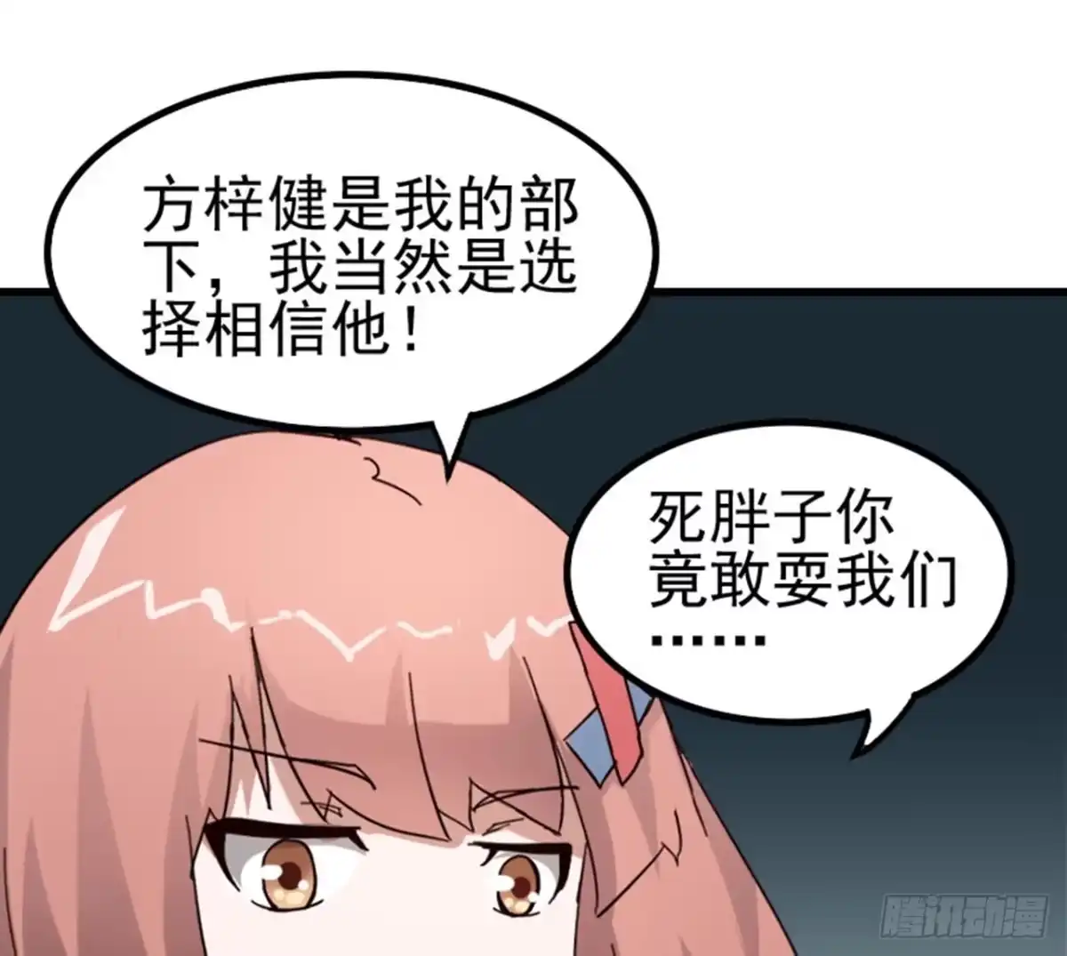 《恶灵调教女王》Part6·最后的约会之卷（终） 第60页