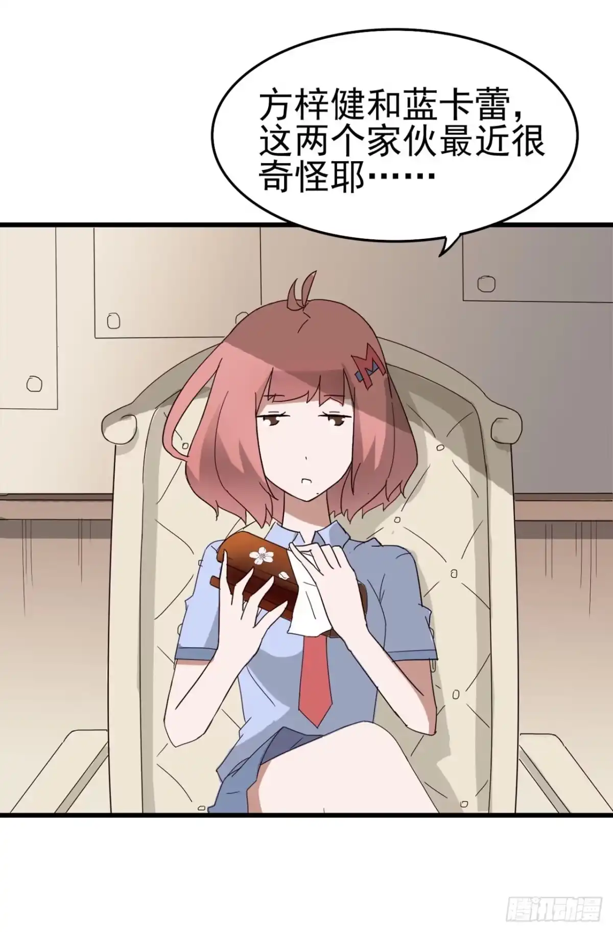 《恶灵调教女王》Part6·最后的约会之卷（终） 第32页