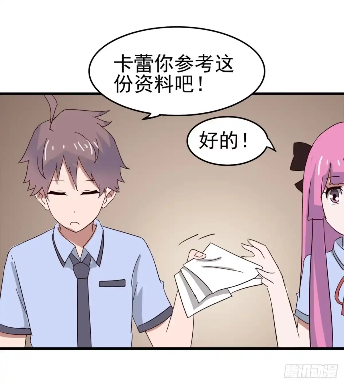 《恶灵调教女王》Part6·最后的约会之卷（终） 第33页
