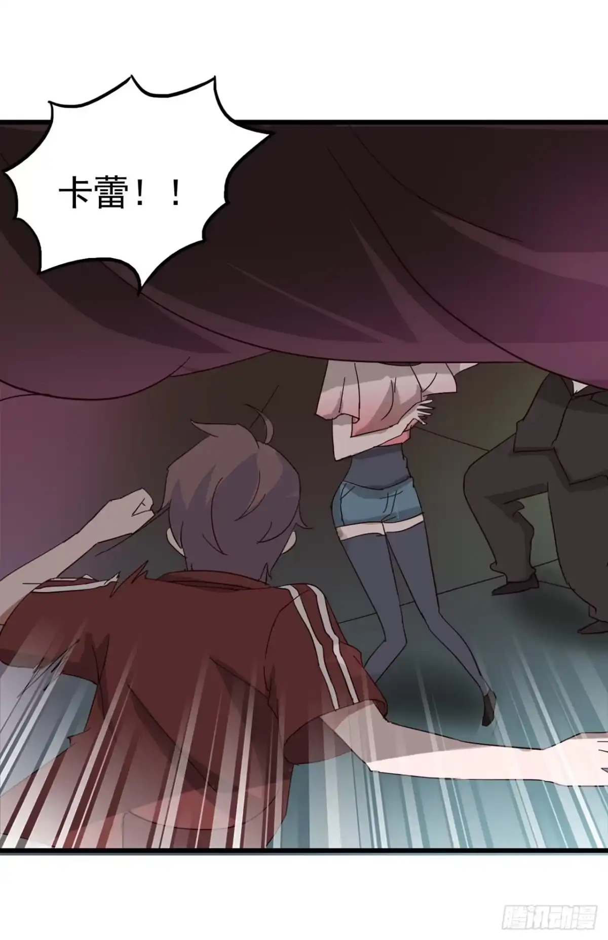 《恶灵调教女王》Part6·最后的约会之卷（终） 第8页