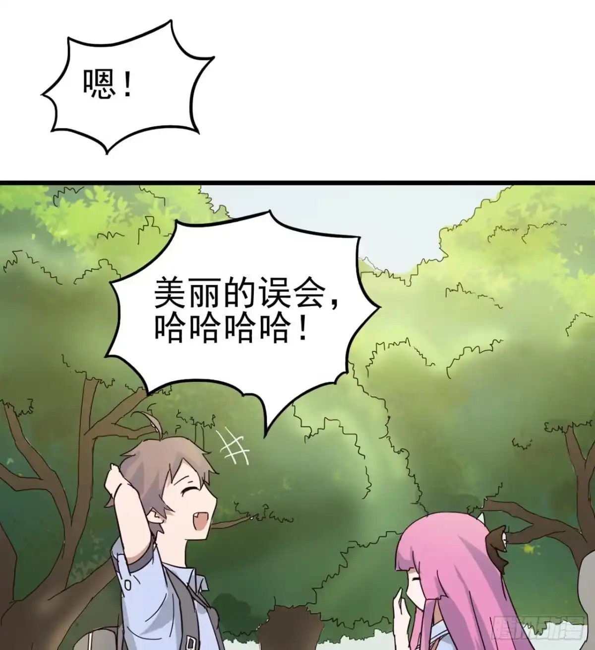 《恶灵调教女王》Part6·最后的约会之卷（终） 第72页