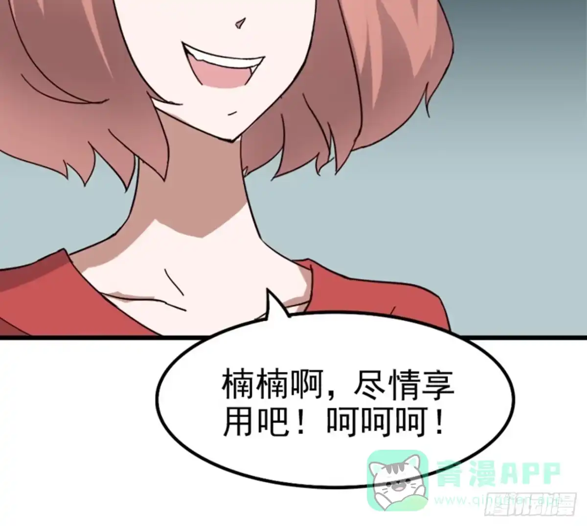 《恶灵调教女王》Part6·最后的约会之卷（终） 第61页