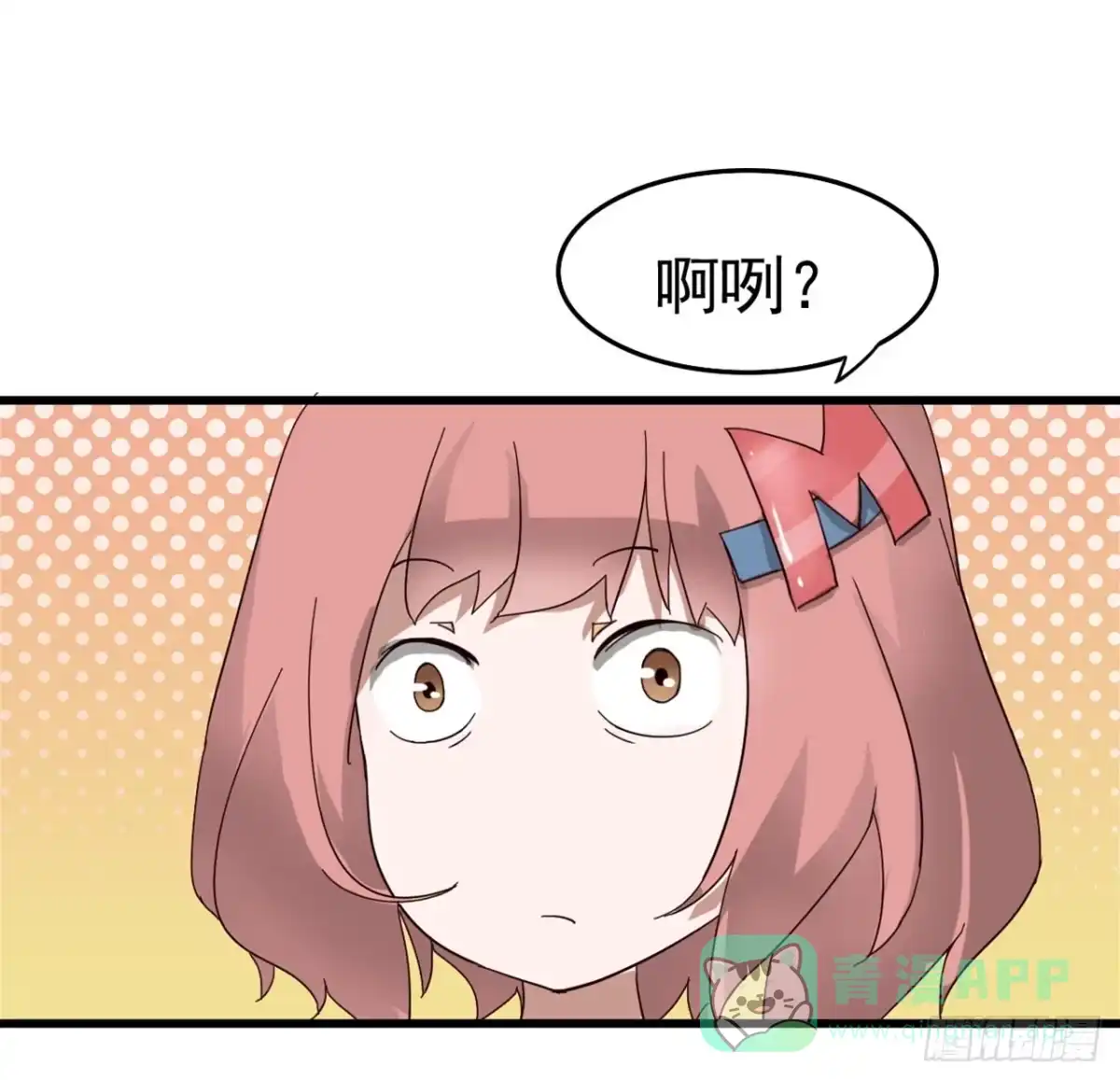 《恶灵调教女王》Part6·最后的约会之卷（终） 第36页