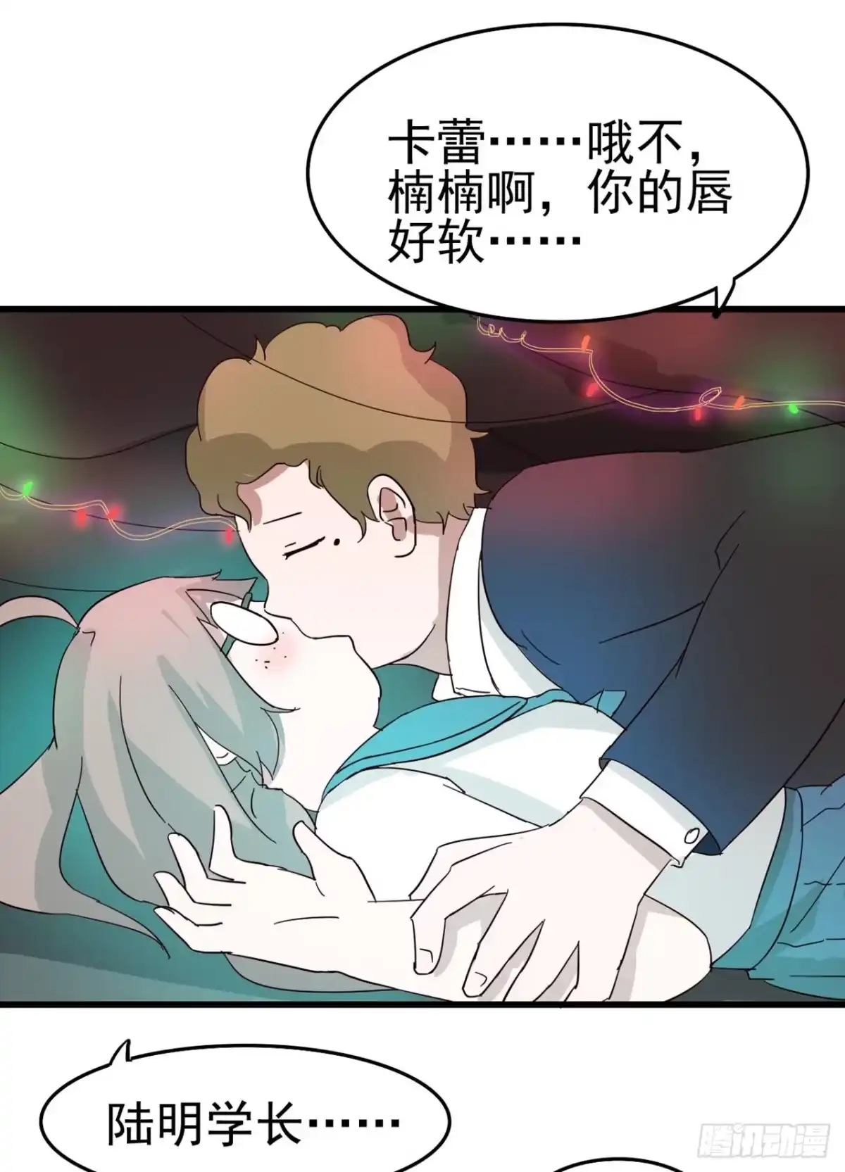 《恶灵调教女王》Part6·最后的约会之卷（终） 第13页