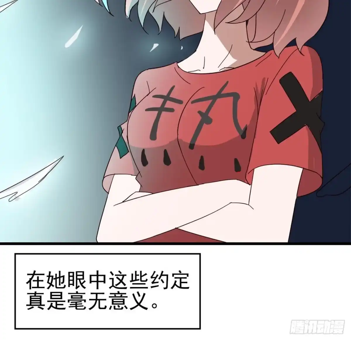 《恶灵调教女王》Part6·最后的约会之卷（终） 第69页