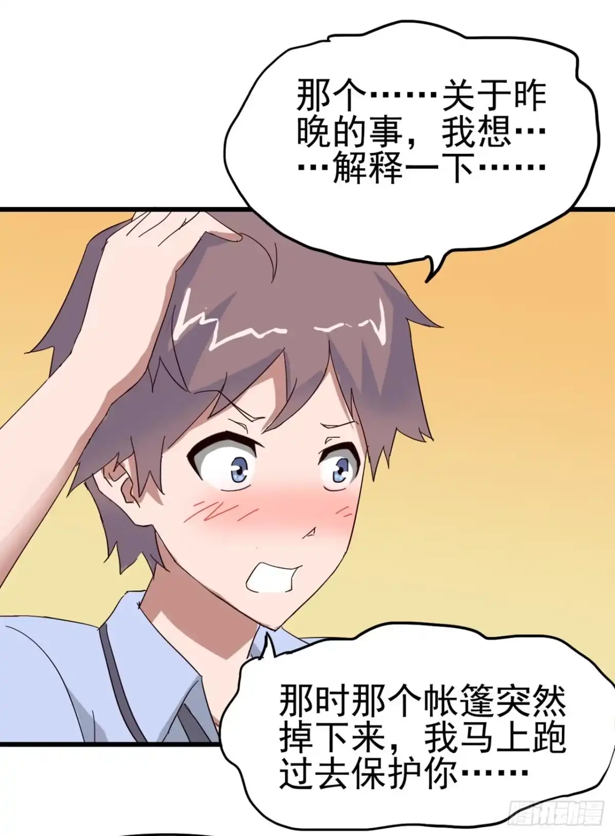 《恶灵调教女王》Part6·最后的约会之卷（终） 第40页
