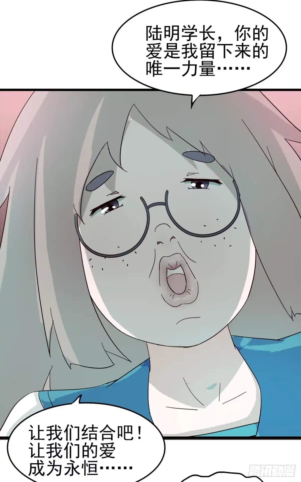 《恶灵调教女王》Part6·最后的约会之卷（终） 第19页