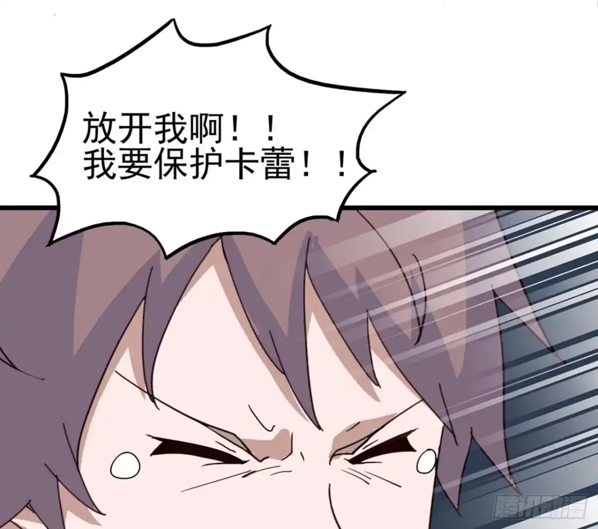 《恶灵调教女王》Part6·最后的约会之卷（终） 第54页
