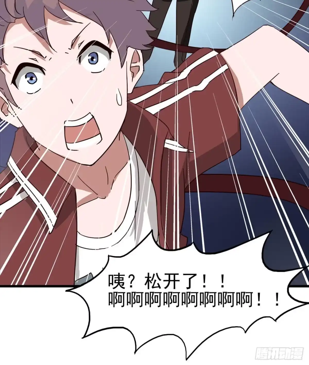 《恶灵调教女王》Part6·最后的约会之卷（终） 第57页