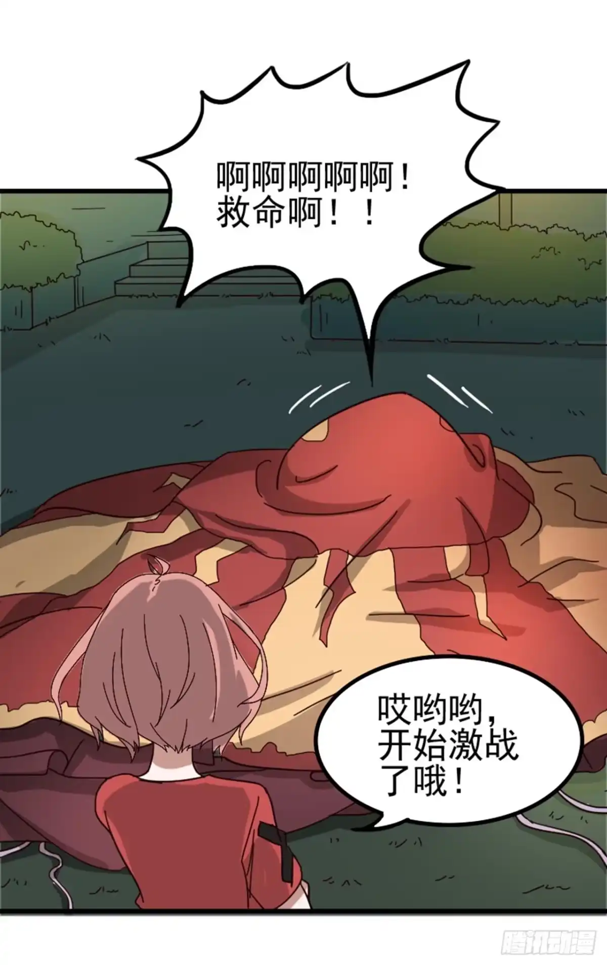 《恶灵调教女王》Part6·最后的约会之卷（终） 第22页
