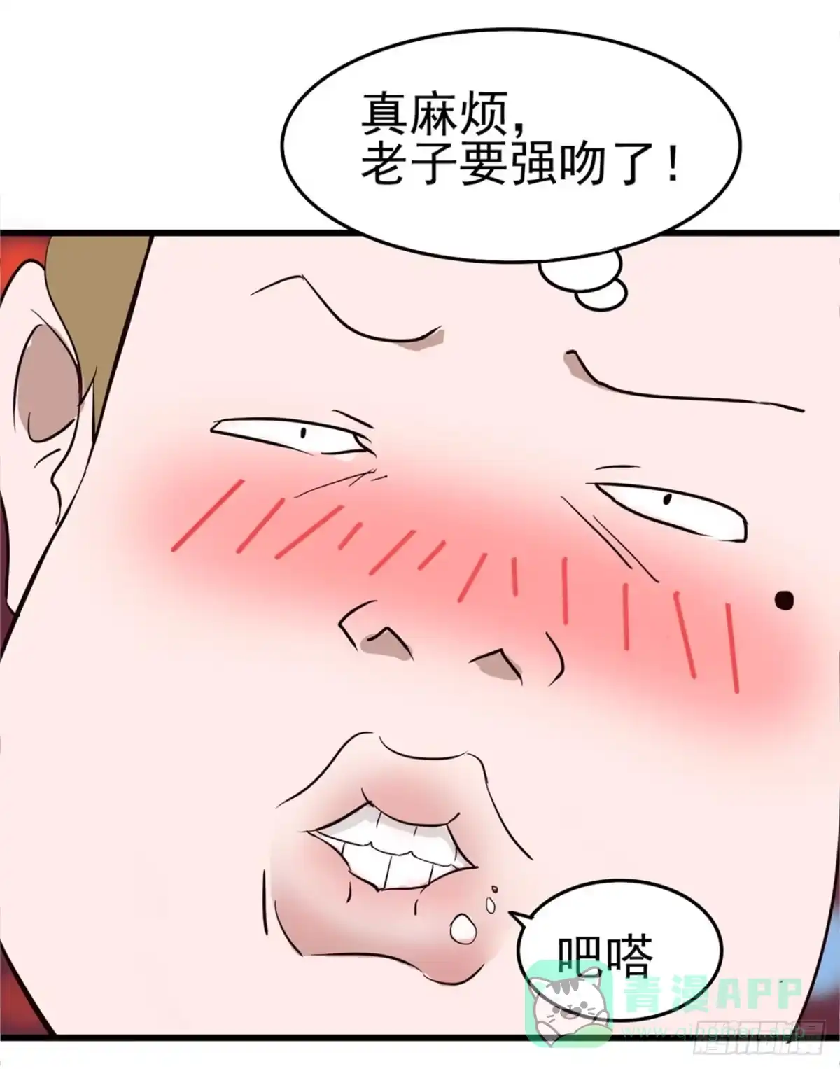 《恶灵调教女王》Part6·最后的约会之卷（终） 第1页