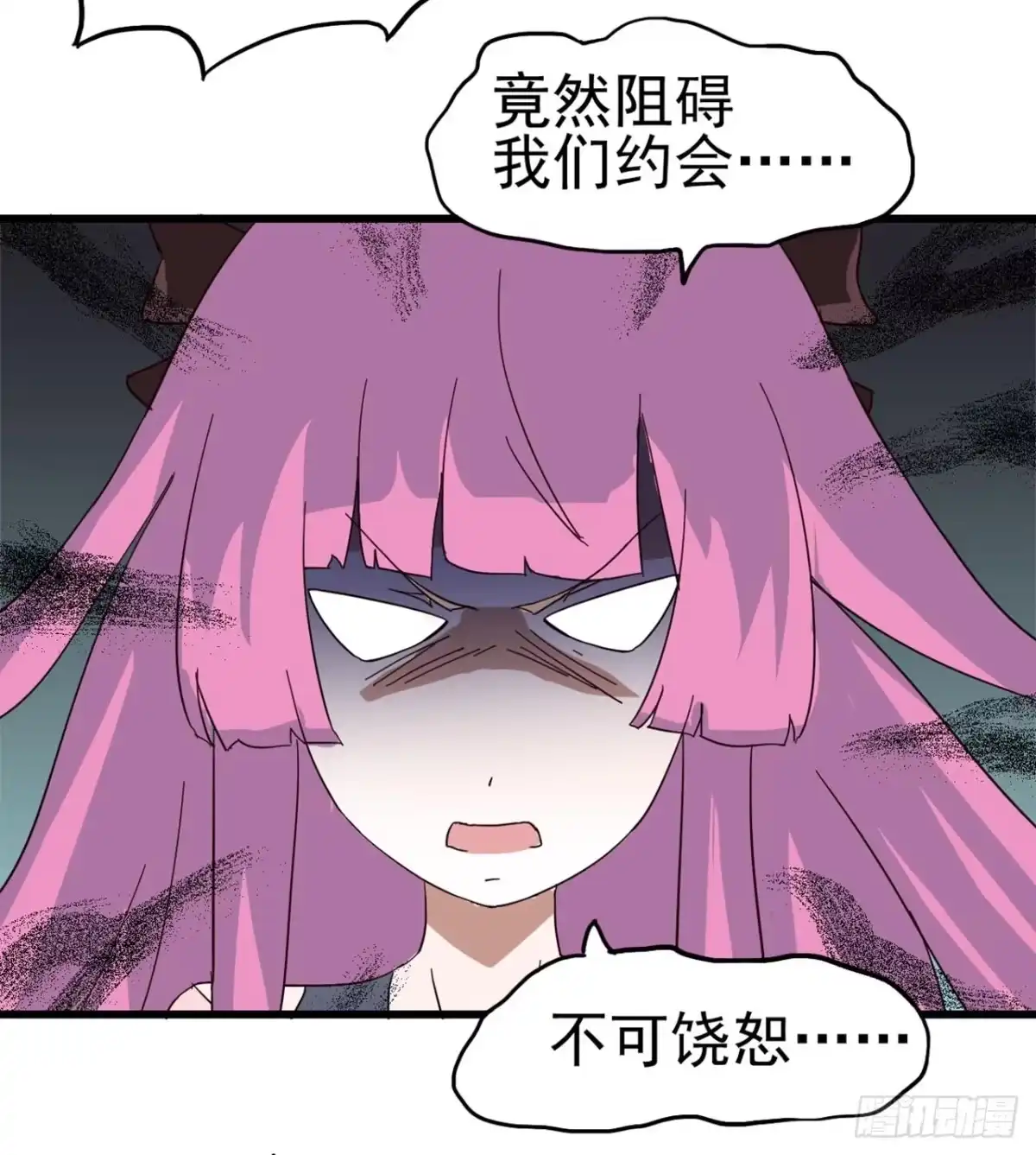 《恶灵调教女王》Part6·最后的约会之卷（终） 第5页