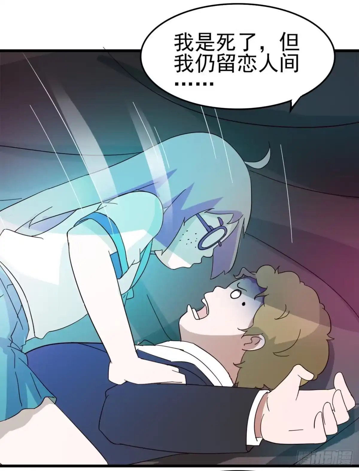 《恶灵调教女王》Part6·最后的约会之卷（终） 第18页